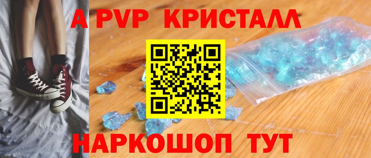 APVP Соль  Вход с VPN  Alpha PVP СК КРИС  Alpha PVP  Сургут 