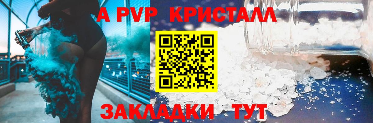 А ПВП VHQ Сургут