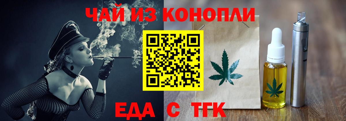 Сургут  Печенье с ТГК марихуана  Вход с VPN 