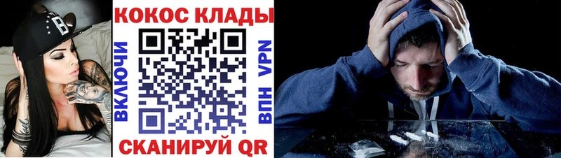 Кокаин Fish Scale  Сургут 