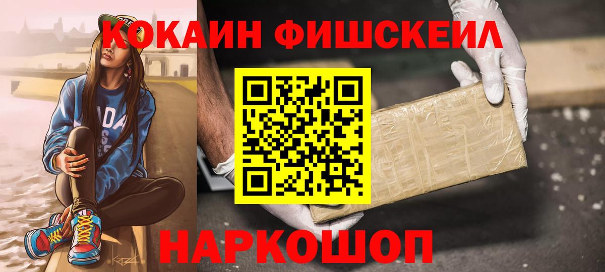 Кокаин Columbia  Вход с VPN  Сургут  COCAIN Боливия 