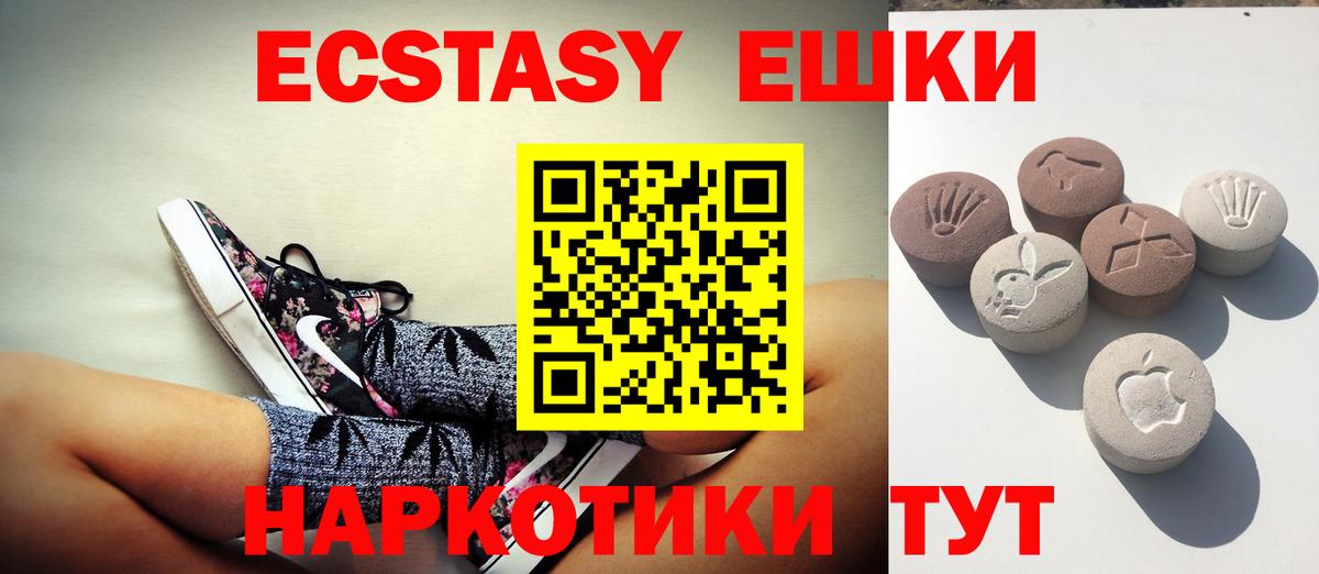 Ecstasy 280мг  ОМГ ОМГ рабочий сайт  мориарти Telegram  Вход с VPN  ЭКСТАЗИ ешки  Сургут 
