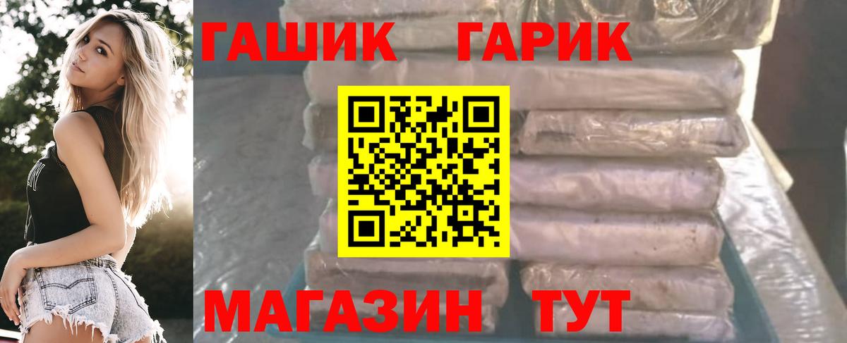 Сургут  ГАШ  Вход с VPN  ГАШ VHQ  Гашиш hashish 