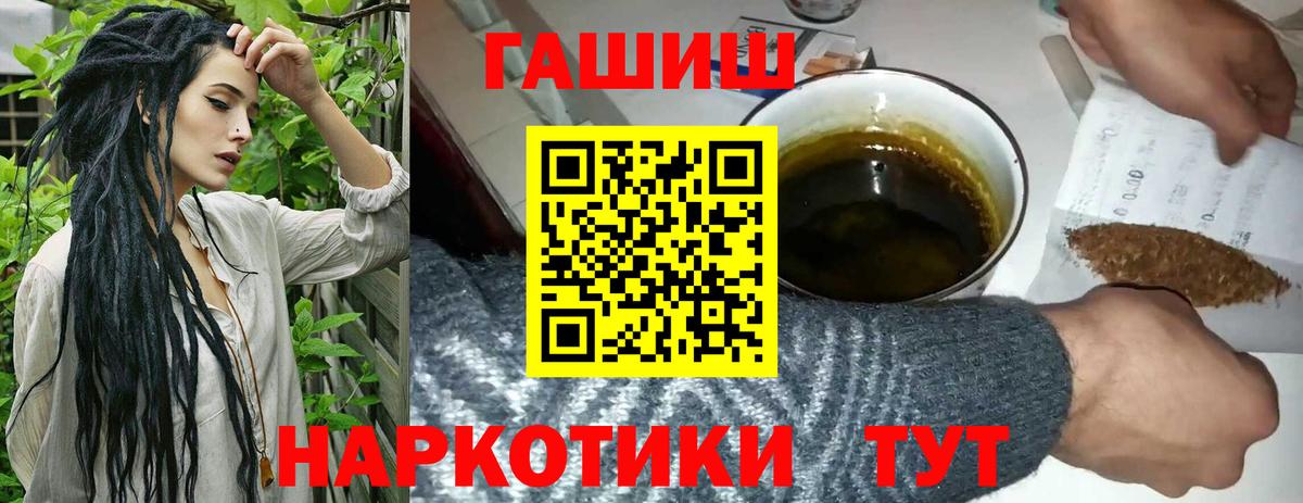 ГАШИШ Изолятор Сургут