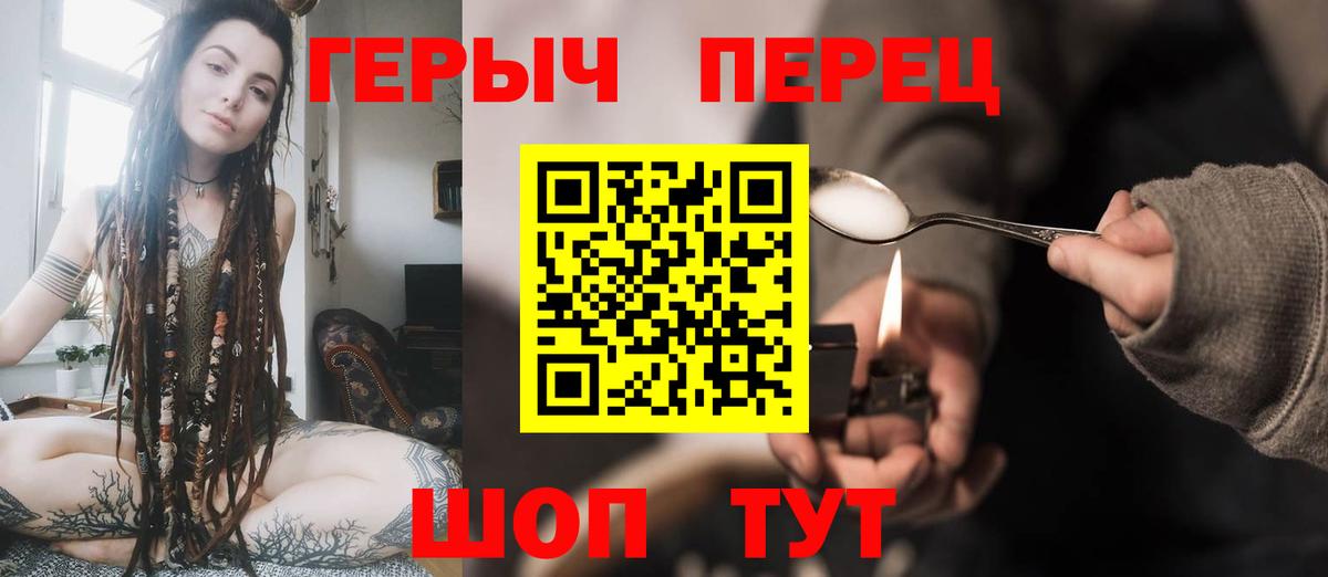 Сургут  Героин  Вход с VPN  Героин белый 