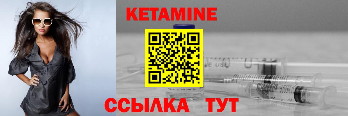 КЕТАМИН ketamine  блэк спрут зеркало  Сургут  КЕТАМИН ketamine  Вход с VPN 