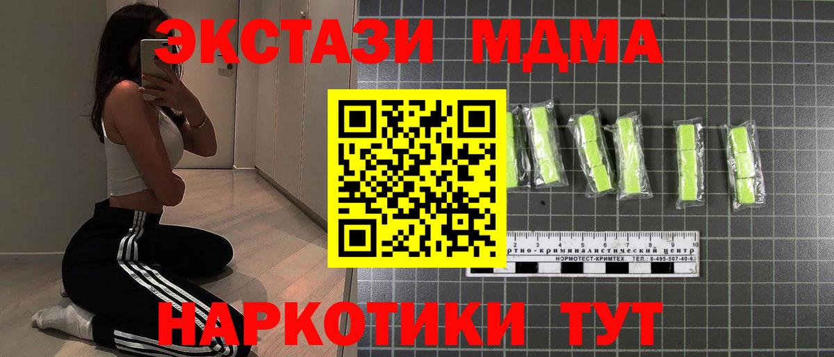 Сургут  МДМА VHQ  Вход с VPN 
