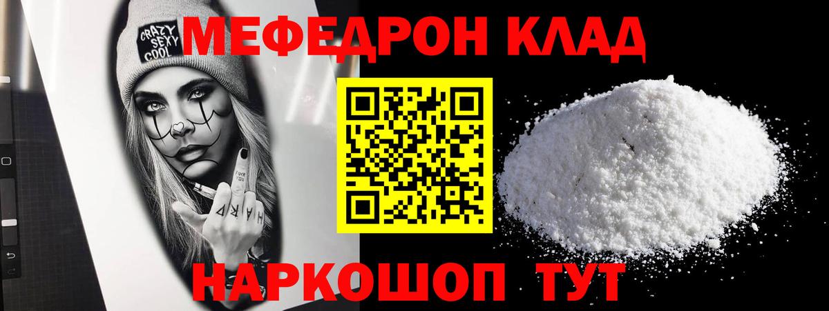 Сургут  Мефедрон кристаллы  кракен   Вход с VPN  Меф 