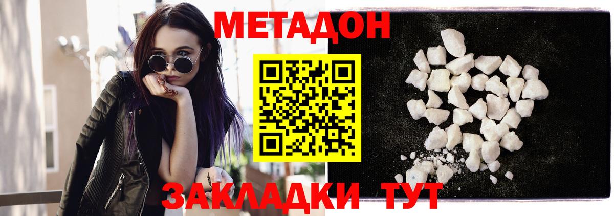 Метадон мёд  Вход с VPN  МЕТАДОН VHQ  Сургут 