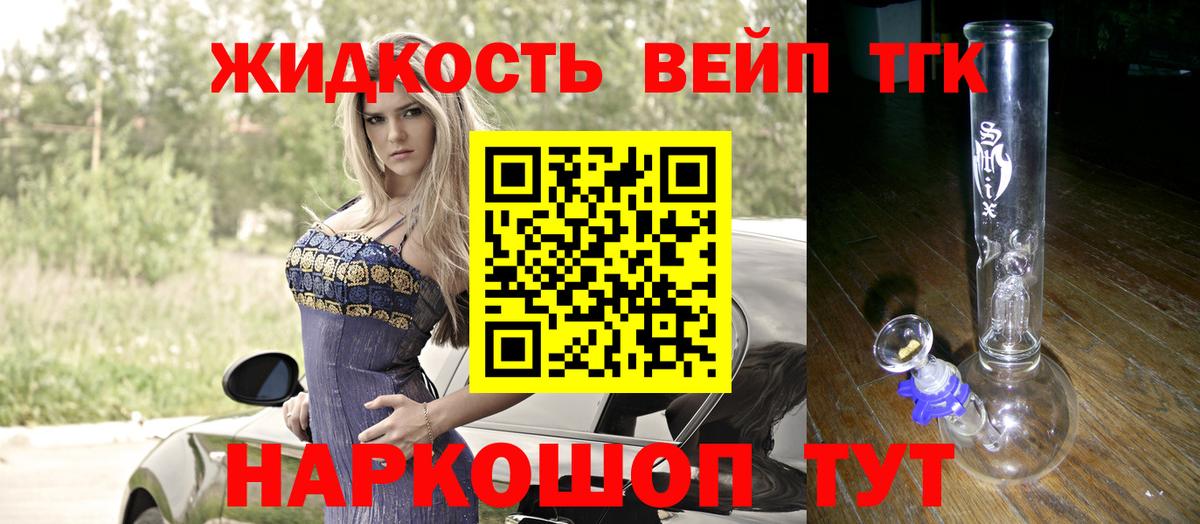 Сургут  Дистиллят ТГК Wax  Вход с VPN  Дистиллят ТГК вейп 